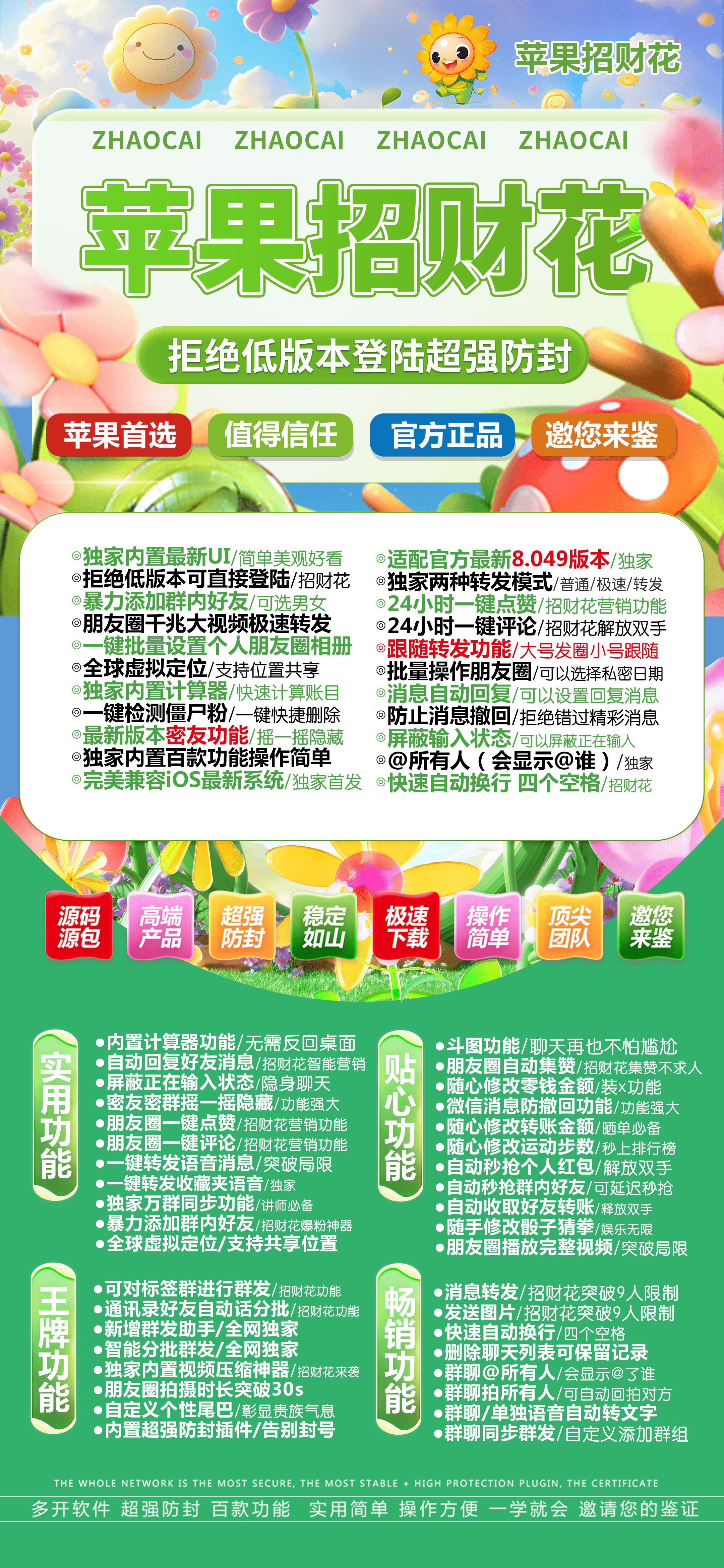 苹果安卓微信应用多开：让你的手机轻松实现双开、三开甚至更多！