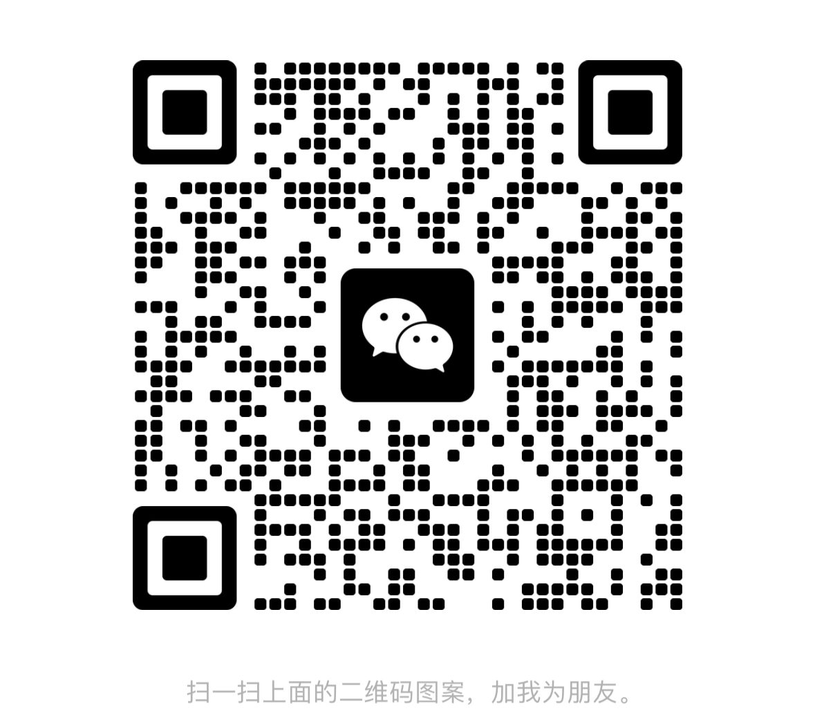 扫码添加微信-万码库货源站终端-24小时自动发卡激活码商城