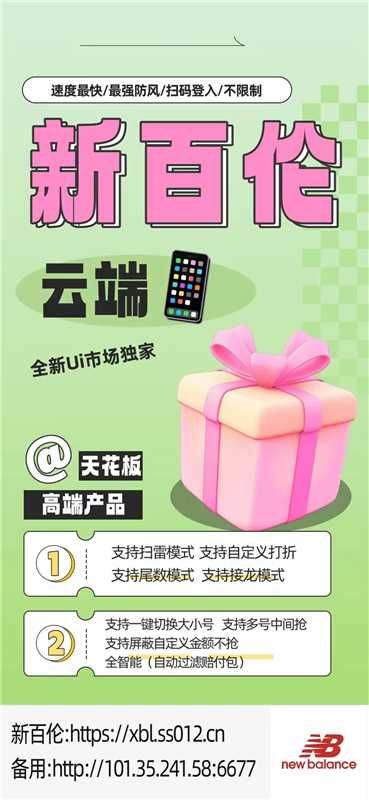 云端微信双号新百伦扫雷扫尾,正版点数点卡激活码授权