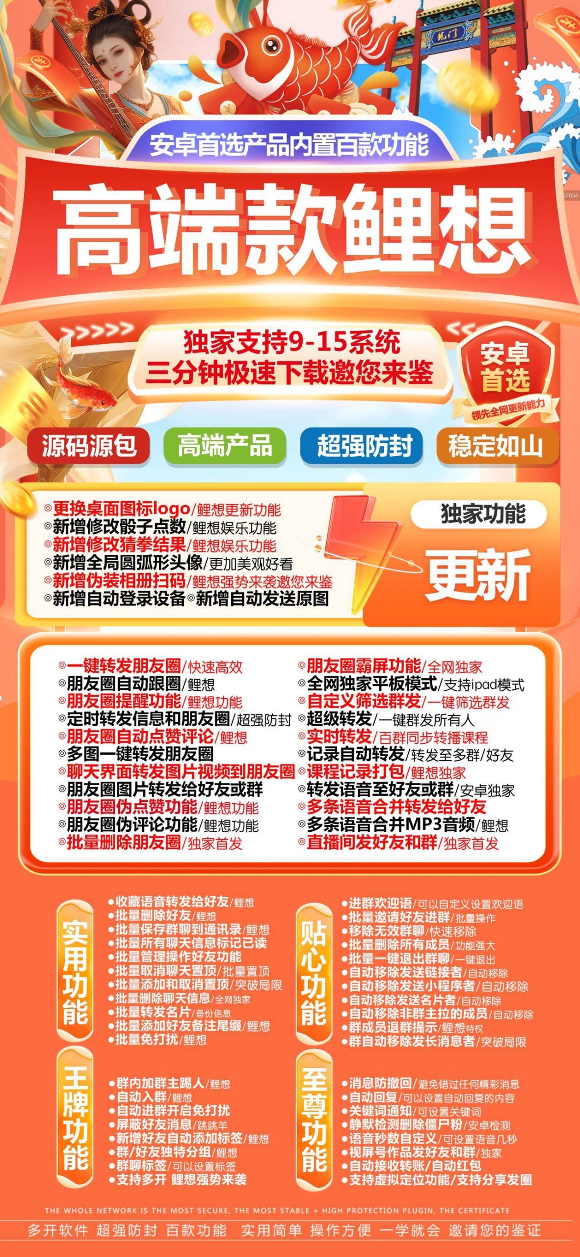 安卓鲤想年卡官网微信多开分身,正版激活码授权,无限多开-万码库货源站终端-24小时自动发卡激活码商城