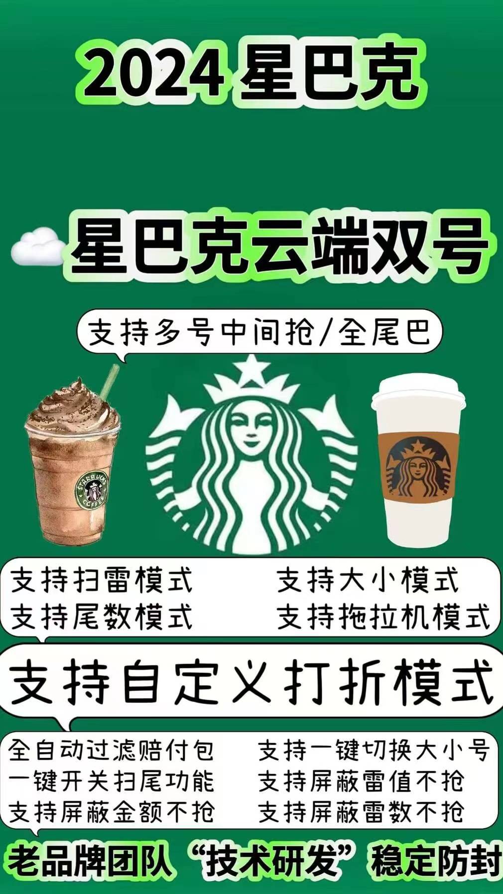 云端微信双号星巴克激活码官网,苹果安卓通用1500点-10000点授权-万码库货源站终端-24小时自动发卡激活码商城