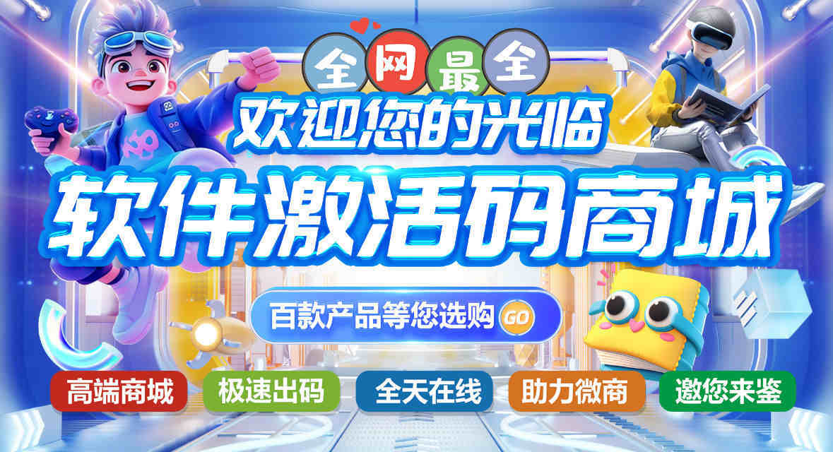 优码城微商站-自助激活码商城-24小时自动发卡-招代理-万码库货源站终端-24小时自动发卡激活码商城
