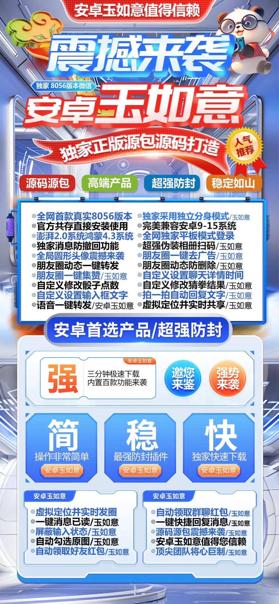 安卓玉如意官网微信多开分身,一码一机正版授权,无限多开分身-万码库货源站终端-24小时自动发卡激活码商城