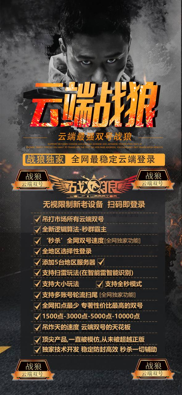 战狼云端微信双号收尾激活码官网,1500点3000点5000点10000点授权-万码库货源站终端-24小时自动发卡激活码商城
