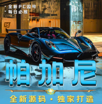电脑微信pc双号帕加尼收尾官网激活码,电脑双号帕加尼授权天卡周卡-万码库货源站终端-24小时自动发卡激活码商城