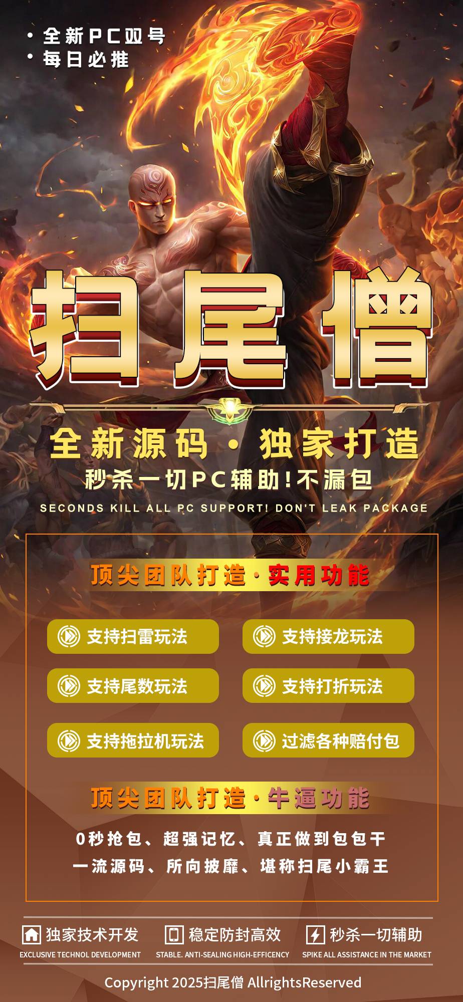 微信电脑pc双号扫尾僧官网,独家授权天卡周卡激活码正版授权-万码库货源站终端-24小时自动发卡激活码商城