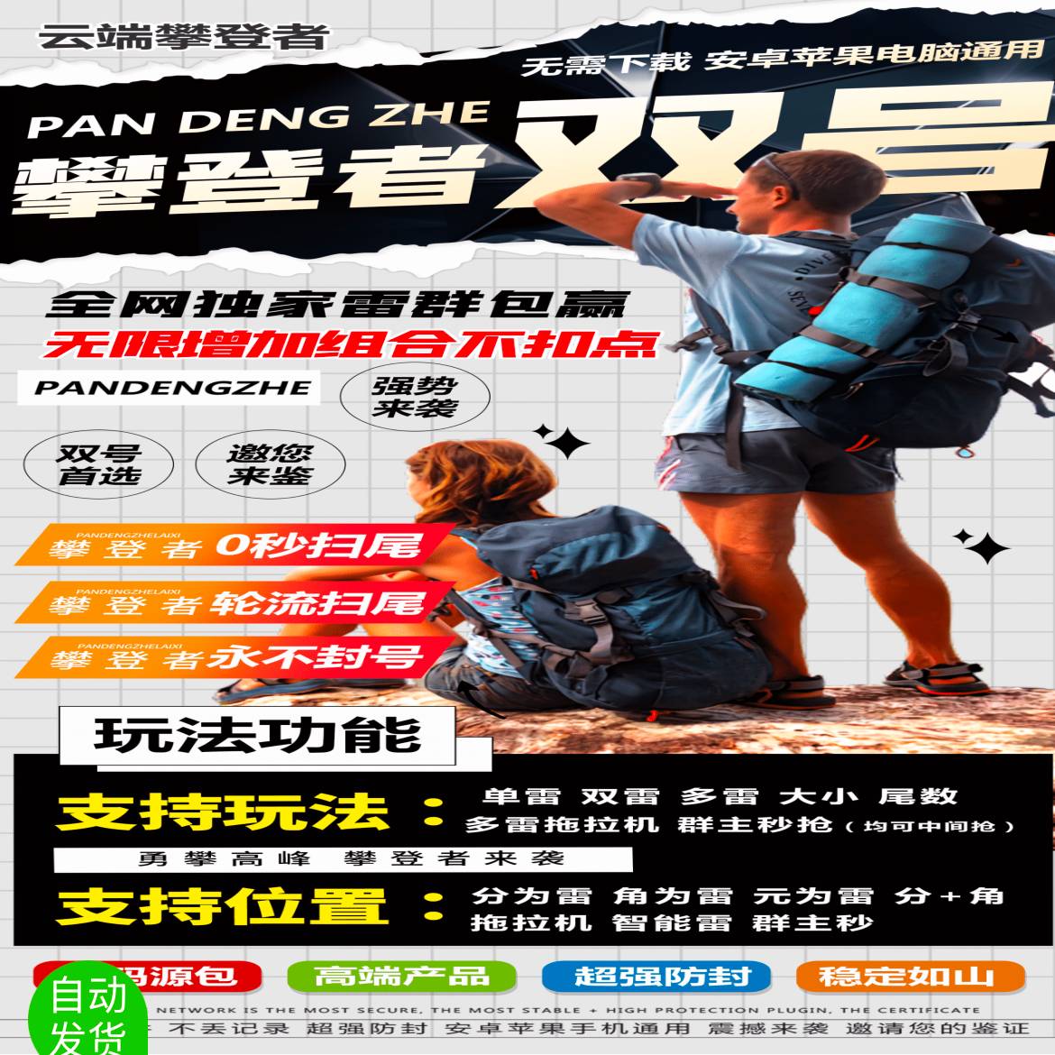 微信云端双号扫尾攀登者,1500-3000-5000-10000点正版激活码授权-万码库货源站终端-24小时自动发卡激活码商城