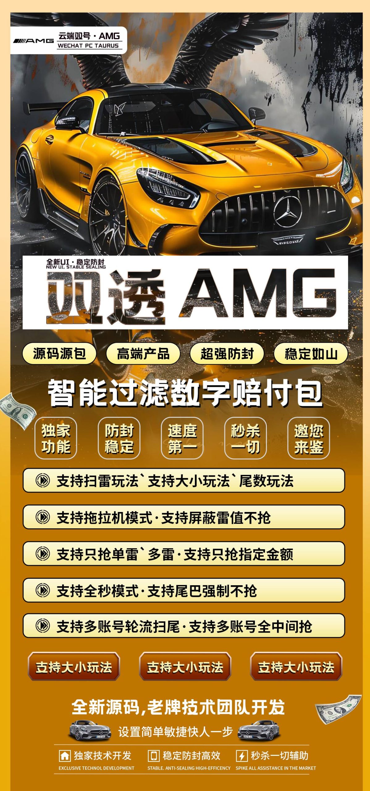 云端收尾双号微信AMG官网1500点3000点5000点（正版授权）-万码库货源站终端-24小时自动发卡激活码商城