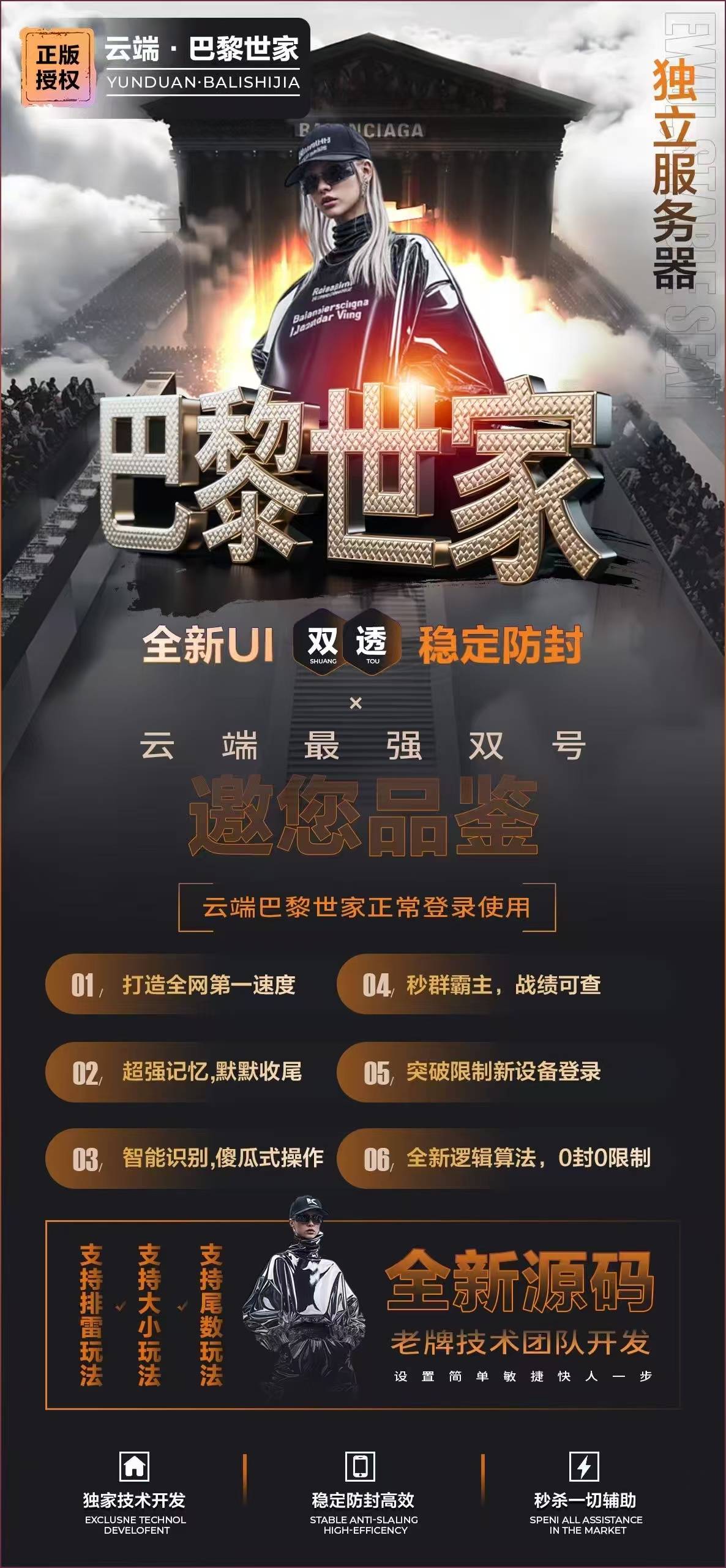 微信云端收尾双号巴黎世家官网1500点3000点5000点（正版授权）-万码库货源站终端-24小时自动发卡激活码商城