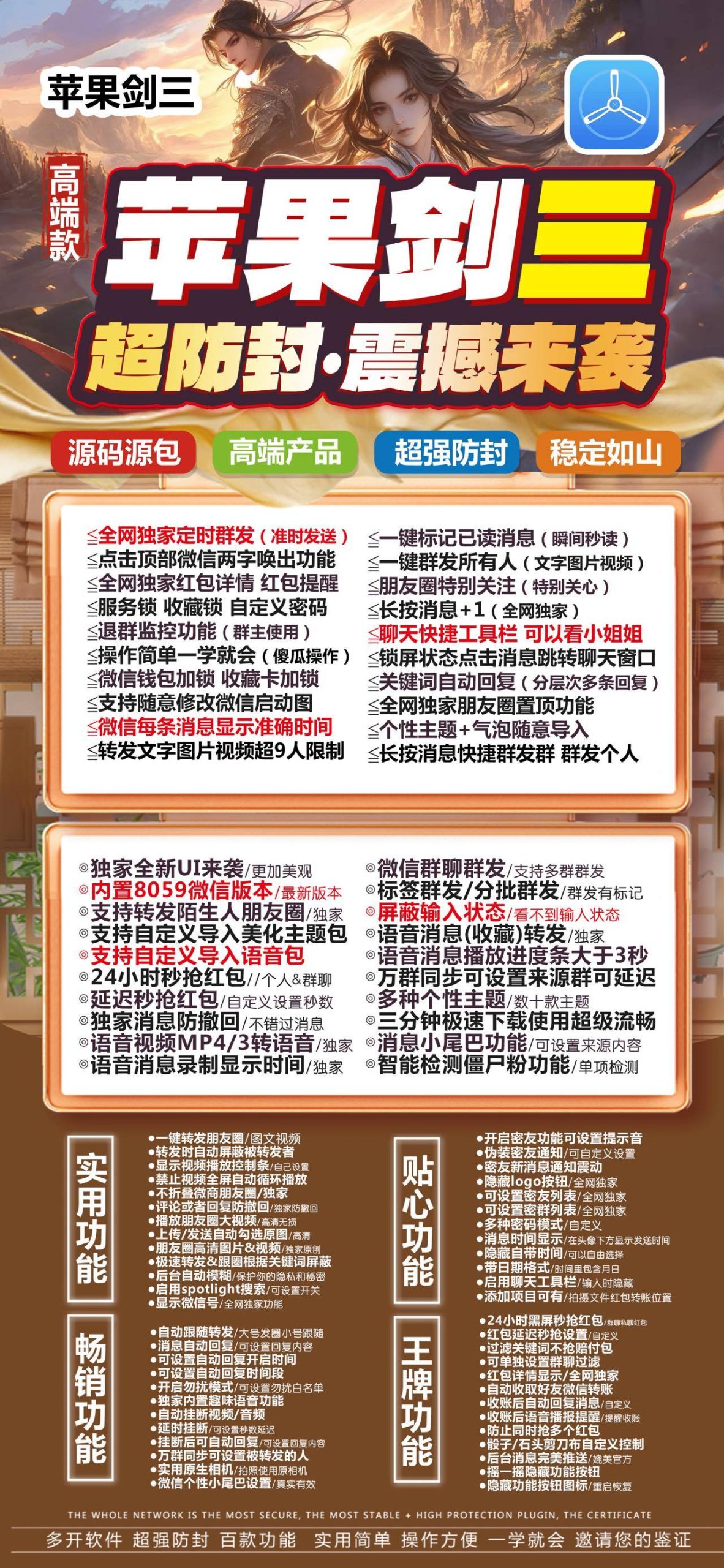 微信苹果TF多开分身,TF剑三8059官方版本官网,正版授权激活-万码库货源站终端-24小时自动发卡激活码商城