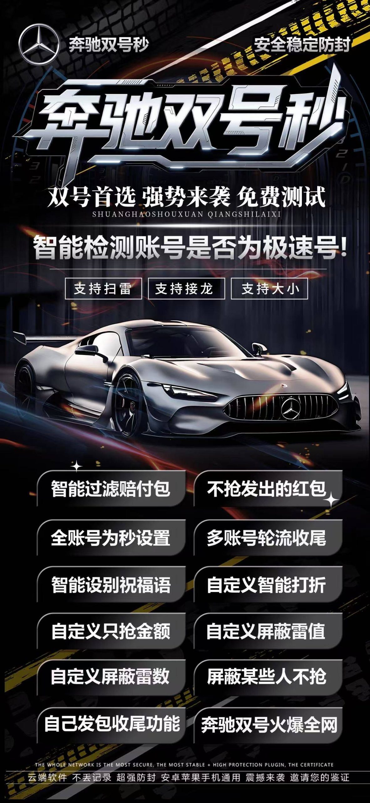 微信云端双号特斯拉扫尾官网,1500-3000-5000-10000点正版授权-万码库货源站终端-24小时自动发卡激活码商城