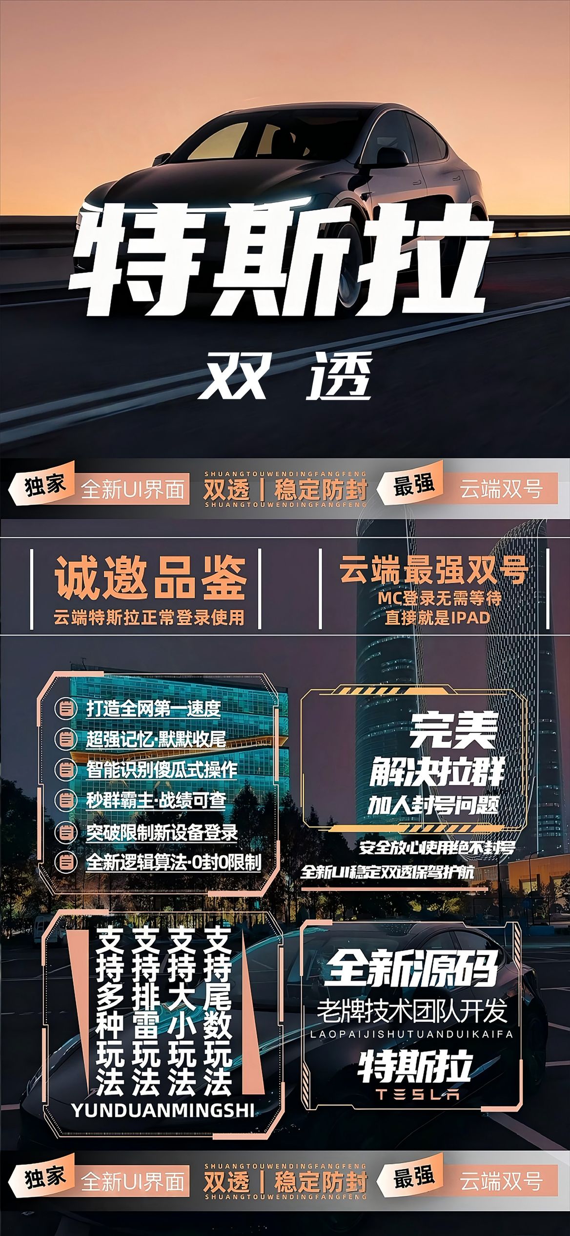 苹果安卓微信云端双号特斯拉扫尾官网,1500-3000-5000-正版授权-万码库货源站终端-24小时自动发卡激活码商城