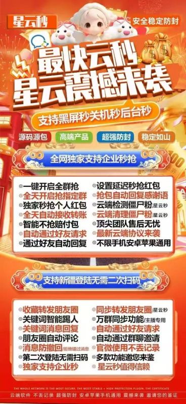 云端星云秒官网,苹果安卓微信自动秒抢,正版卡密授权解放双手-万码库货源站终端-24小时自动发卡激活码商城