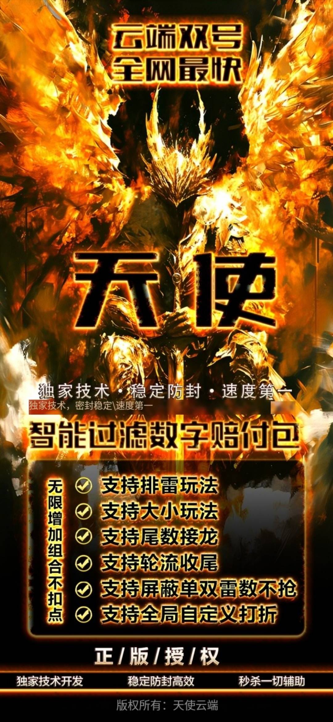 云端双号天使微信自动扫尾软件官网,正版官方卡密授权（原美的）-万码库货源站终端-24小时自动发卡激活码商城