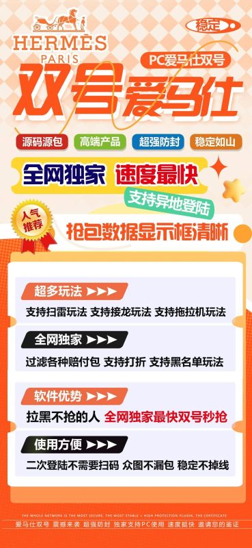 电脑pc双号熊猫扫尾官网,正版激活码授权天卡 周卡 pc双号扫尾熊猫-万码库货源站终端-24小时自动发卡激活码商城