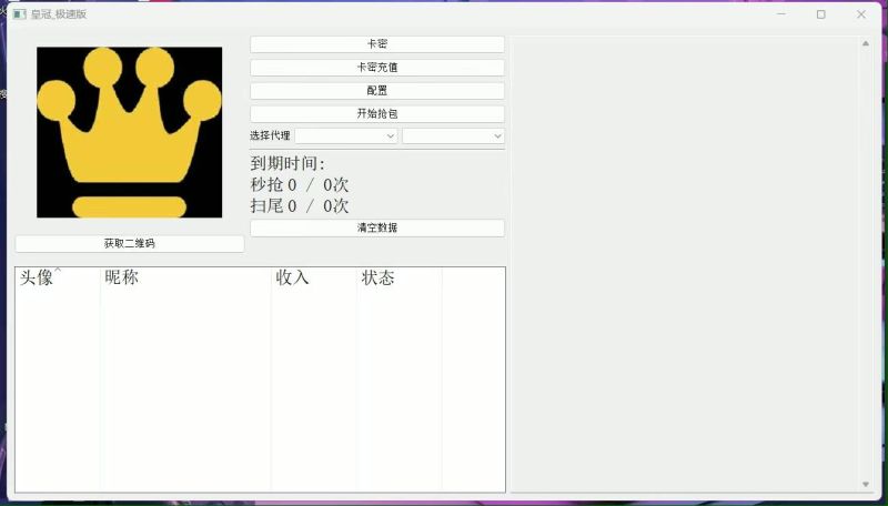 电脑pc双号皇冠扫尾官网,正版激活码授权天卡 周卡 pc电脑皇冠-万码库货源站终端-24小时自动发卡激活码商城