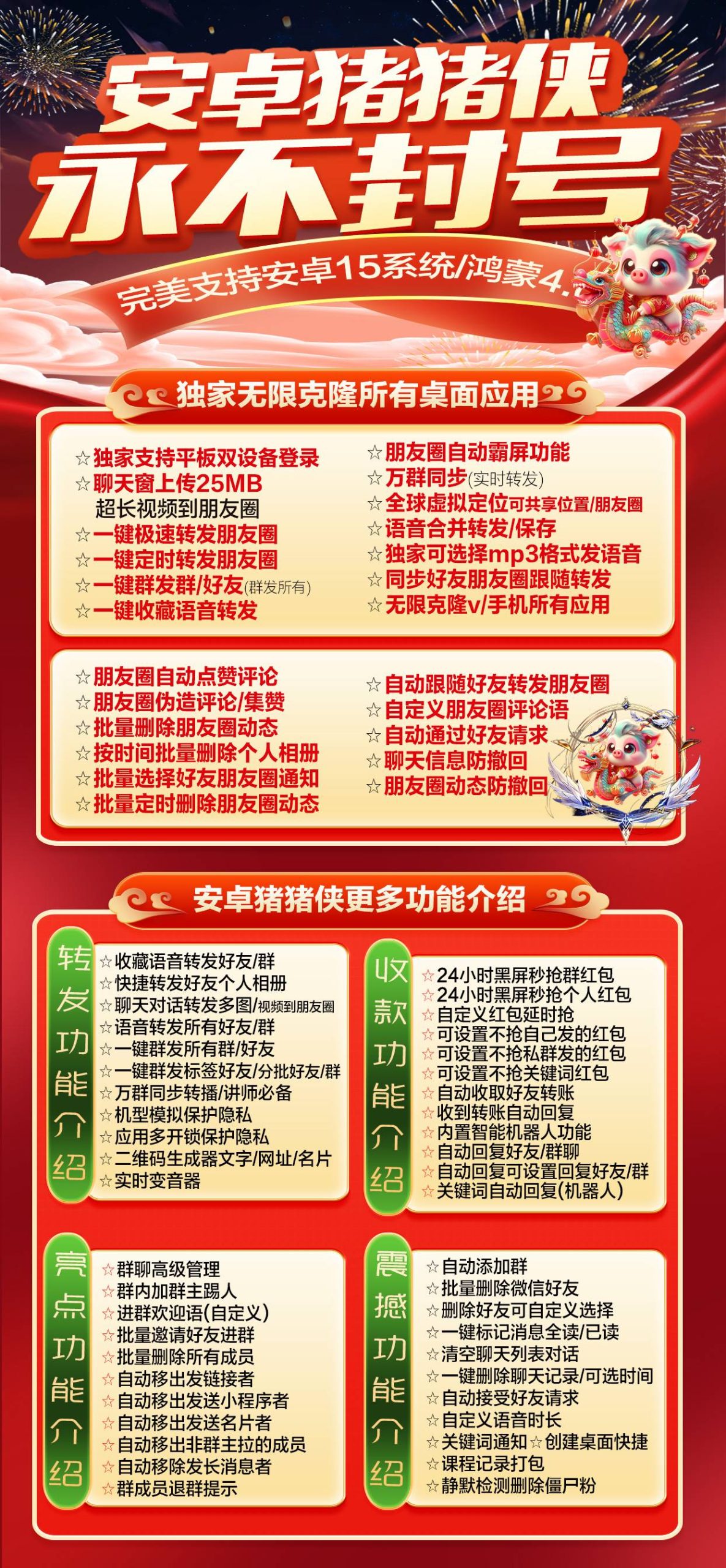 安卓微信多开分身猪猪侠,无限多开克隆桌面所有应用分身ღ主推-万码库货源站终端-24小时自动发卡激活码商城