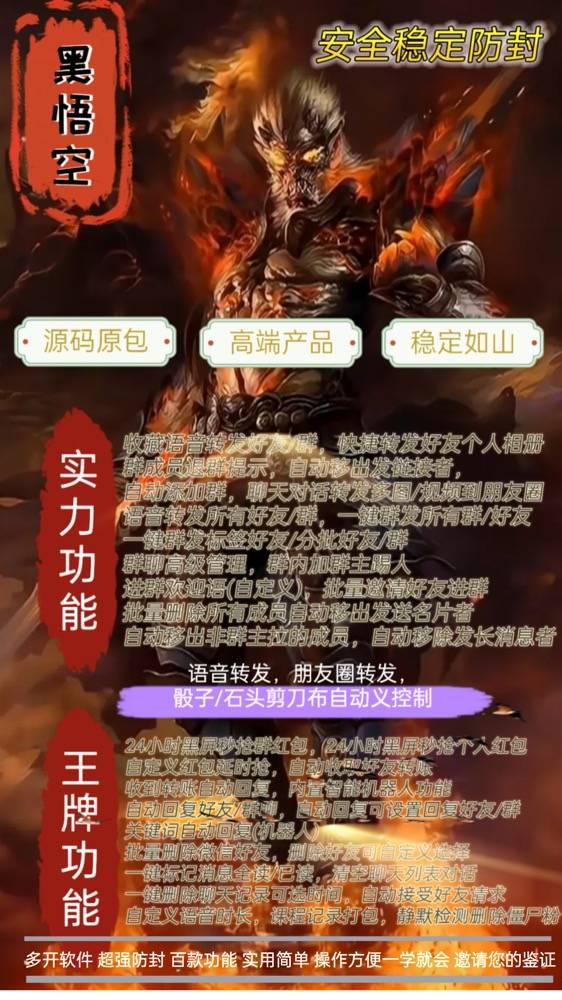 安卓微信多开分身黑悟空官网,支持多款app无限多开分身,百款功能-万码库货源站终端-24小时自动发卡激活码商城