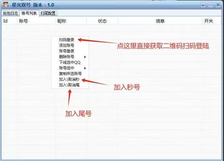 QQ电脑pc单透星光双透官网,扫雷单号秒抢扫尾,正版稳定授权 天周月-万码库货源站终端-24小时自动发卡激活码商城