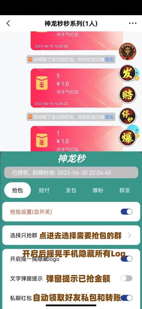 68平台安卓神龙秒官网,68红包自动秒抢软件,正版月卡激活码授权-万码库货源站终端-24小时自动发卡激活码商城