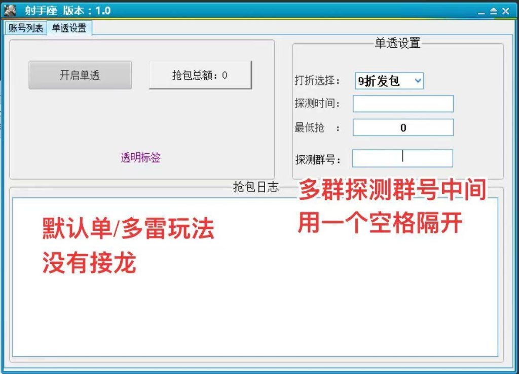电脑pc射手座官网,QQ红包单透单号收尾,无需双号,正版授权激活码-万码库货源站终端-24小时自动发卡激活码商城
