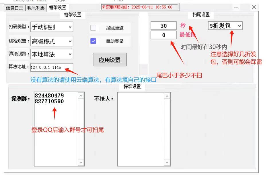 电脑QQ单透激光雨官网,QQ单号收尾 无需双号,正版激活码授权-万码库货源站终端-24小时自动发卡激活码商城