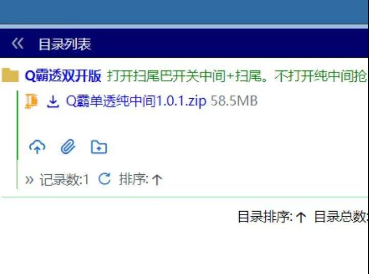 QQ电脑单透Q霸单号收尾+中间抢,激活码授权天卡 周卡 月卡-万码库货源站终端-24小时自动发卡激活码商城