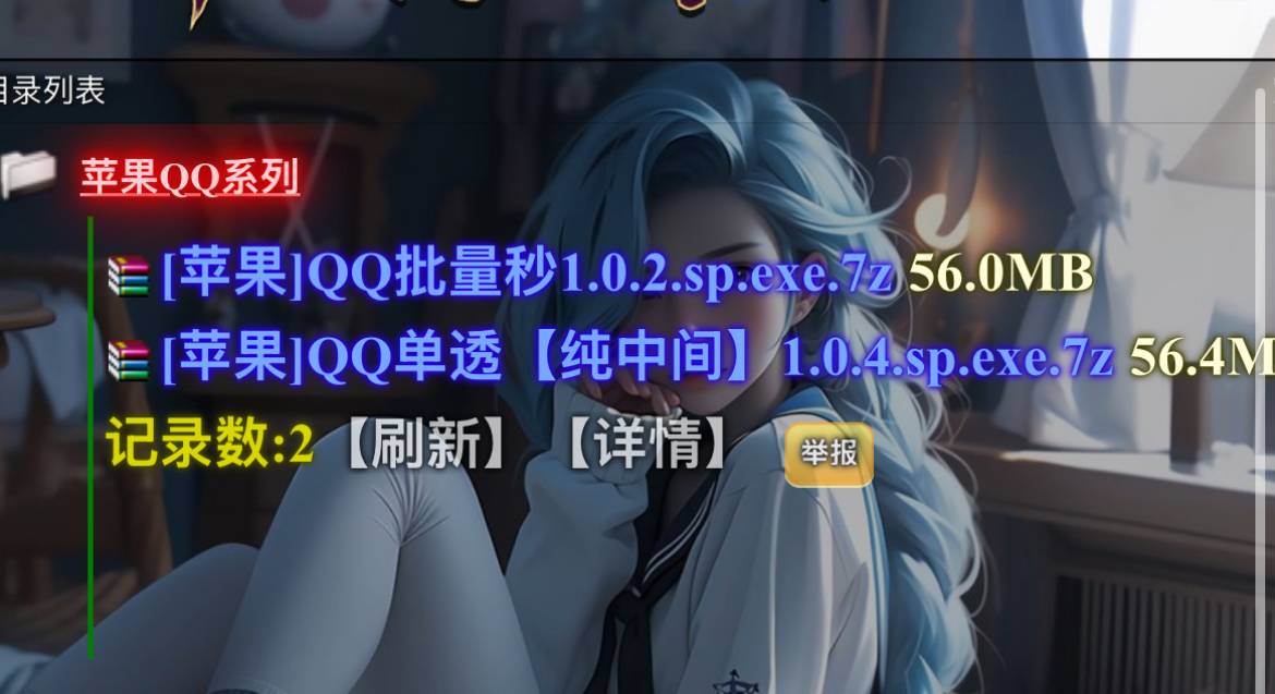 电脑QQ单号收尾PC苹果单透官网,可中间 正版激换码授权-万码库货源站终端-24小时自动发卡激活码商城
