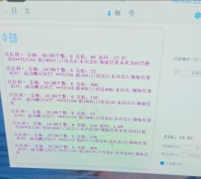 QQ电脑pc旺财法拉利单透官网,单号收尾无需双号,正版授权-万码库货源站终端-24小时自动发卡激活码商城