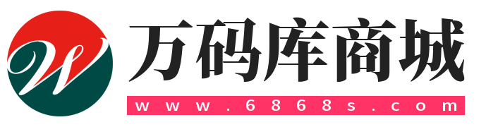 万码库-激活码商城-微信多开分身-24小时自动发货