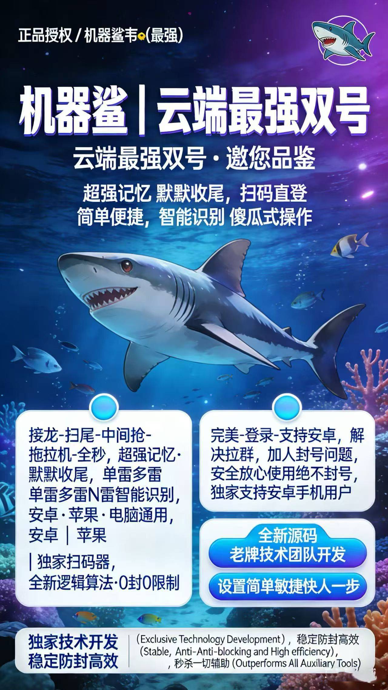 机器鲨微信云端双号扫尾软件激活码点数-万码库货源站终端-24小时自动发卡激活码商城