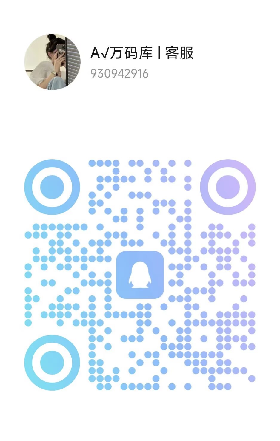 在线客服QQ：930942916-万码库货源站终端-24小时自动发卡激活码商城