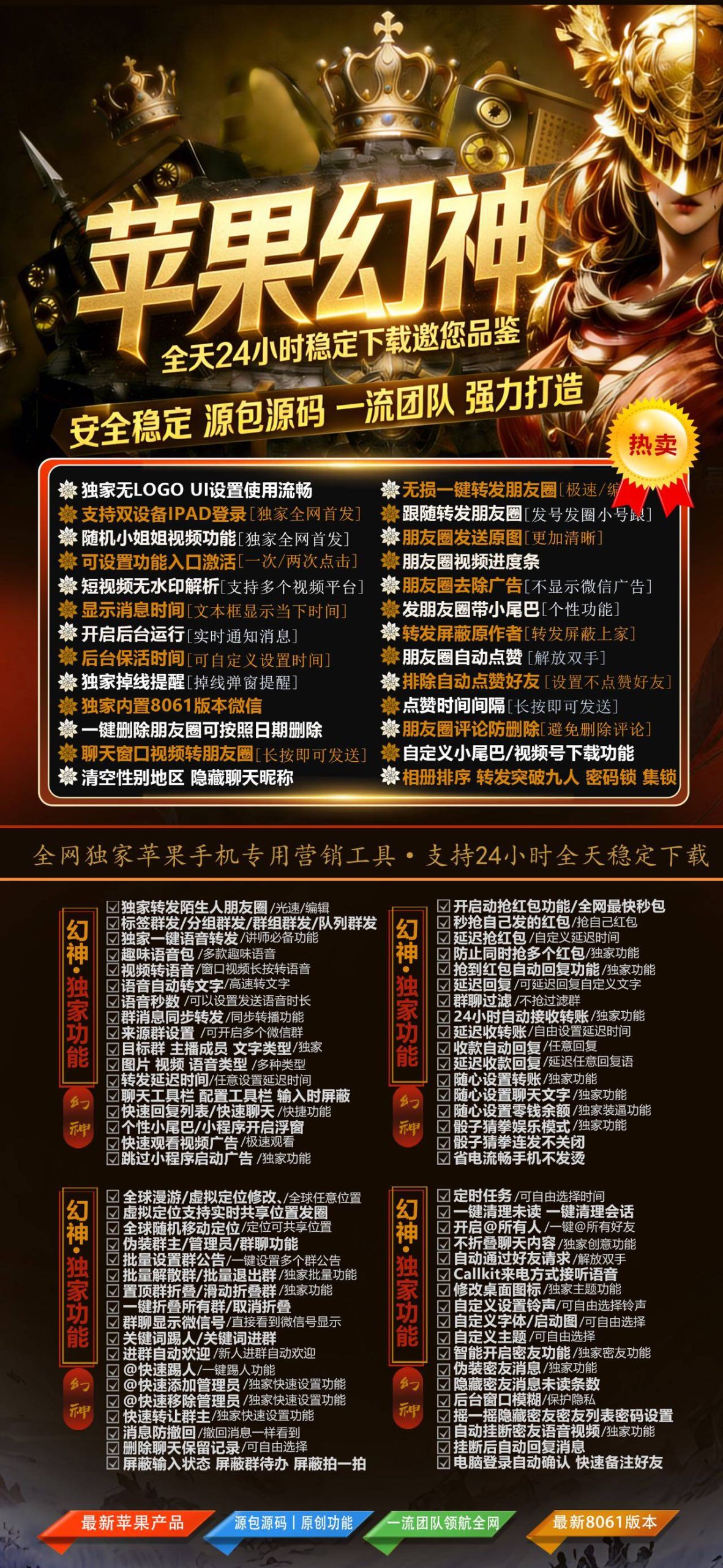 TF幻神官网苹果微信多开分身激活码幻神授权-万码库货源站终端-24小时自动发卡激活码商城