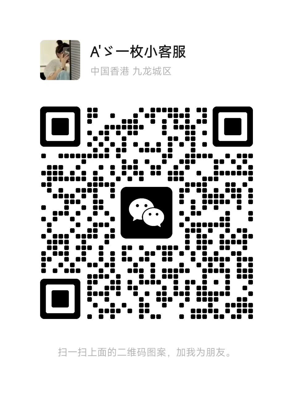 扫一扫加微信-万码库货源站终端-24小时自动发卡激活码商城