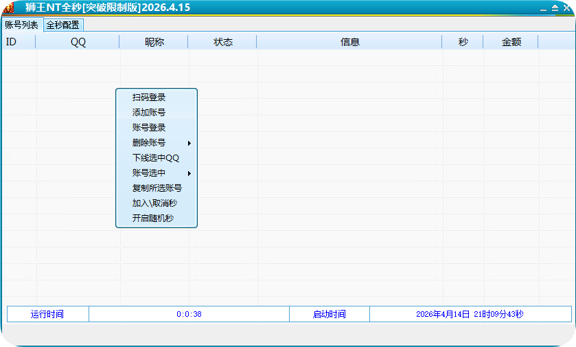 QQ电脑狮王突破秒软件,正版激活码授权软件-万码库货源站终端-24小时自动发卡激活码商城
