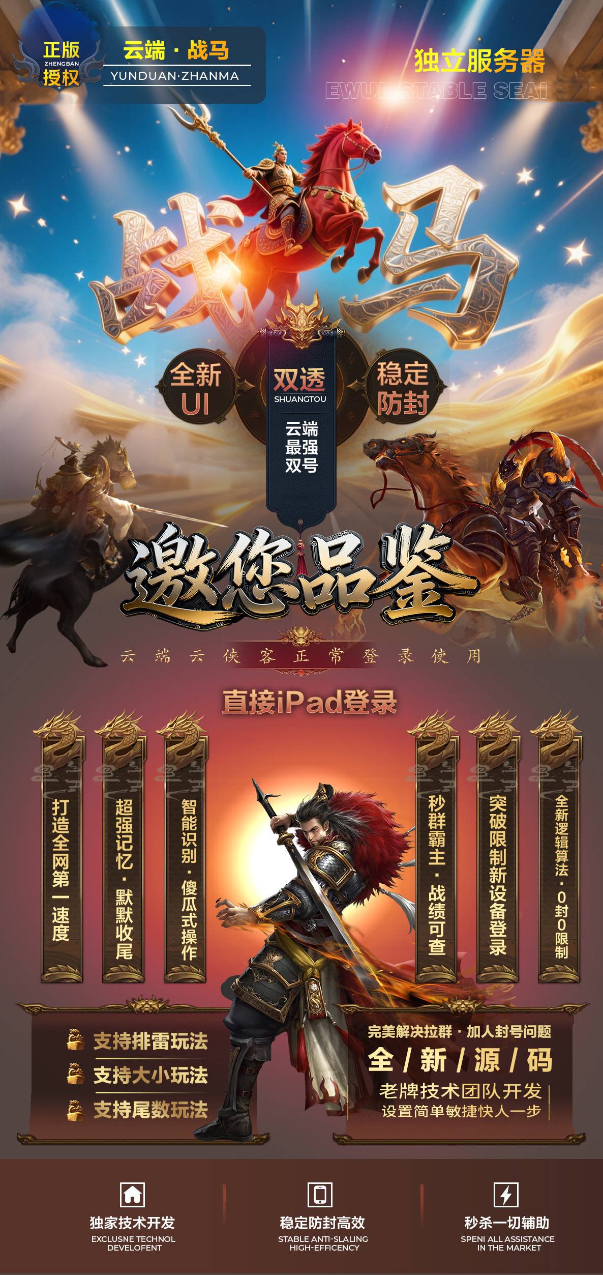 云端微信双号扫尾软件战马,正版点数激活码-万码库货源站终端-24小时自动发卡激活码商城