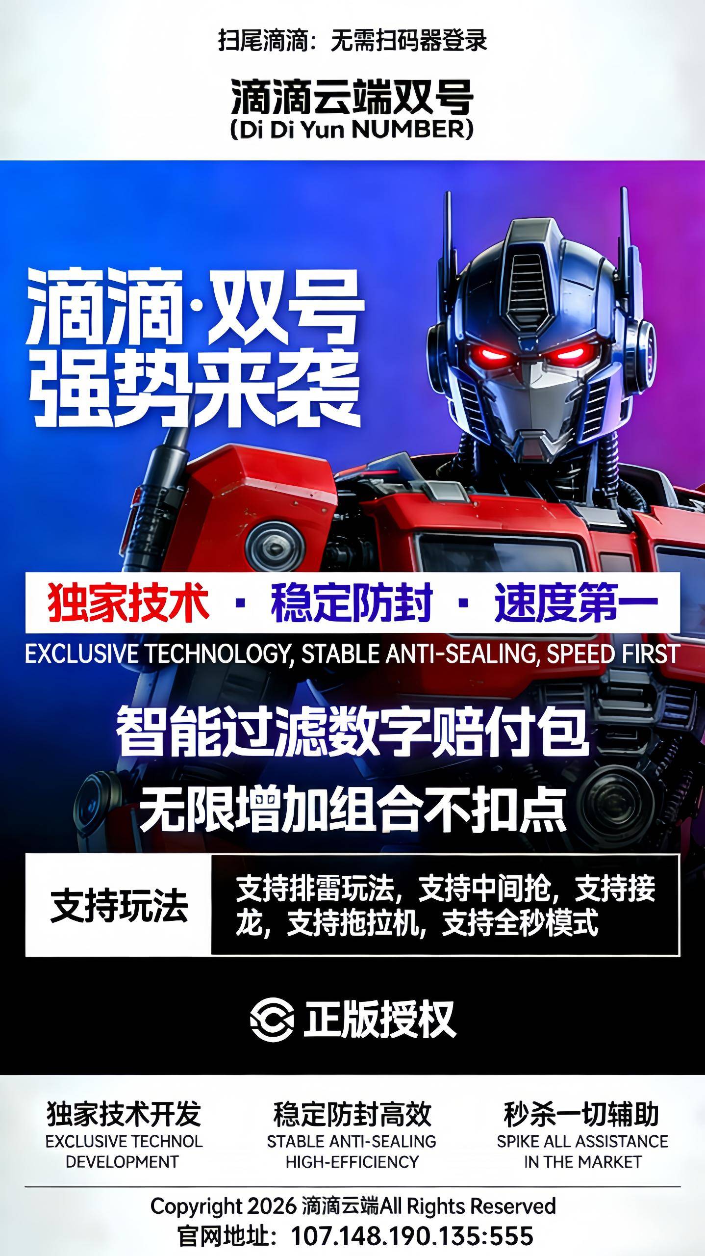 云端双号扫尾滴滴正版点数激活码-万码库货源站终端-24小时自动发卡激活码商城