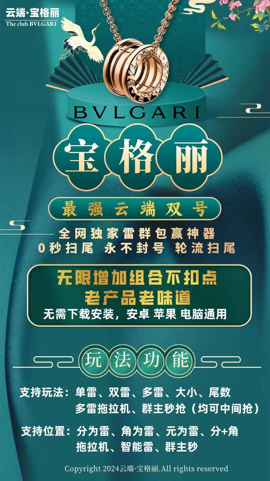 【微信双号宝格丽云端版】自动秒抢扫尾软件激活码_卡密授权码-优码城-微信多开一键转发-24小时自动发货激活码商城
