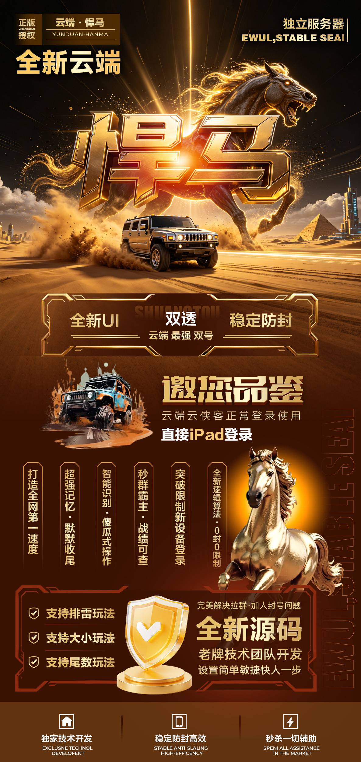 云端悍马微信双号扫尾软件激活码点数授权-优码城-微信多开一键转发-24小时自动发货激活码商城