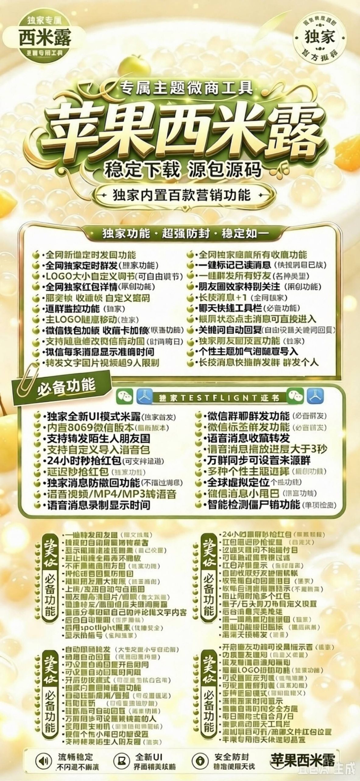 苹果TF西米露_微信多开虚拟定位一键转发朋友圈软件-优码城-微信多开一键转发-24小时自动发货激活码商城