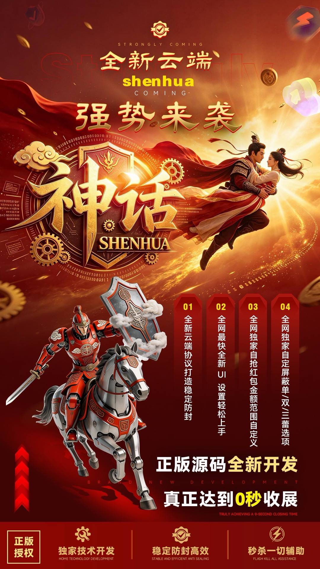 【神话微信双号云端版】扫雷扫尾软件_点数卡密激活码授权-优码城-微信多开一键转发-24小时自动发货激活码商城