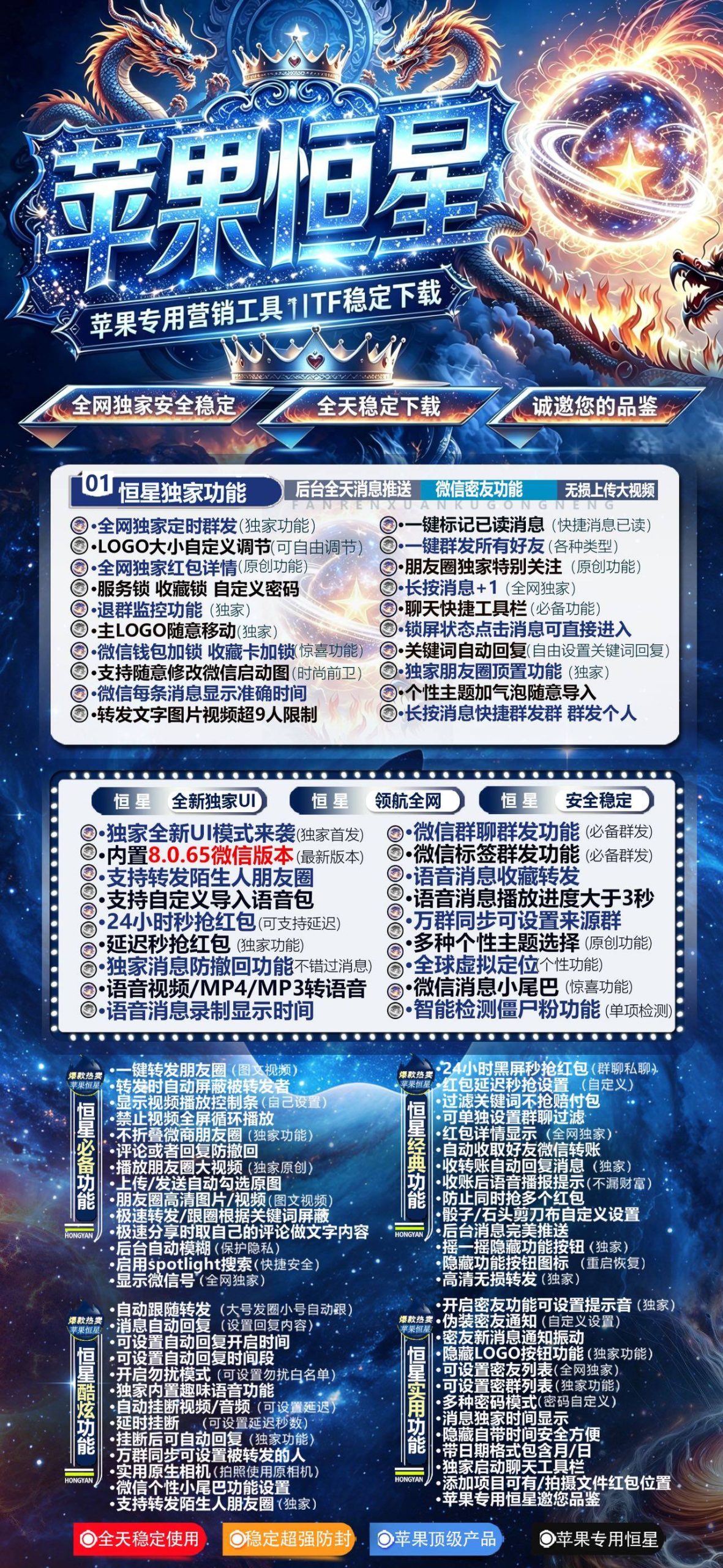 苹果微信多开【TF恒星官网】激活码卡密授权斗战神包-优码城-微信多开一键转发-24小时自动发货激活码商城