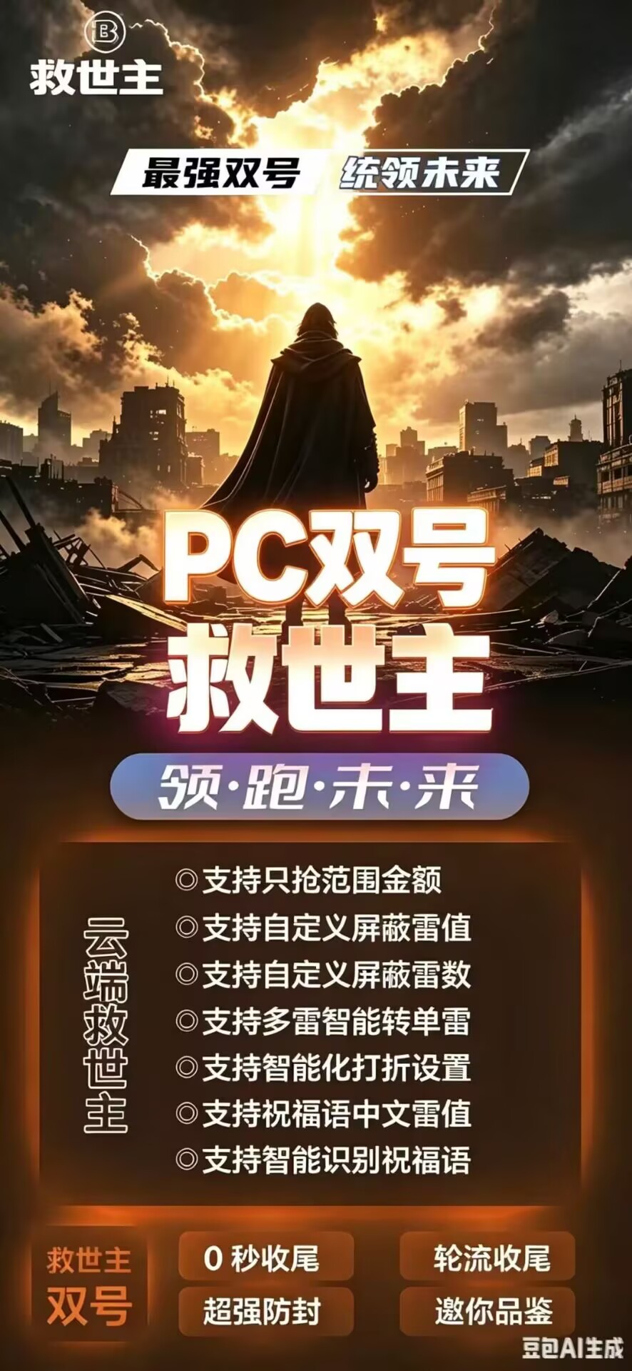 PC双号救世主,单雷多雷本地直登智能识别,救世主稳定收尾电脑版-优码城-微信多开一键转发-24小时自动发货激活码商城