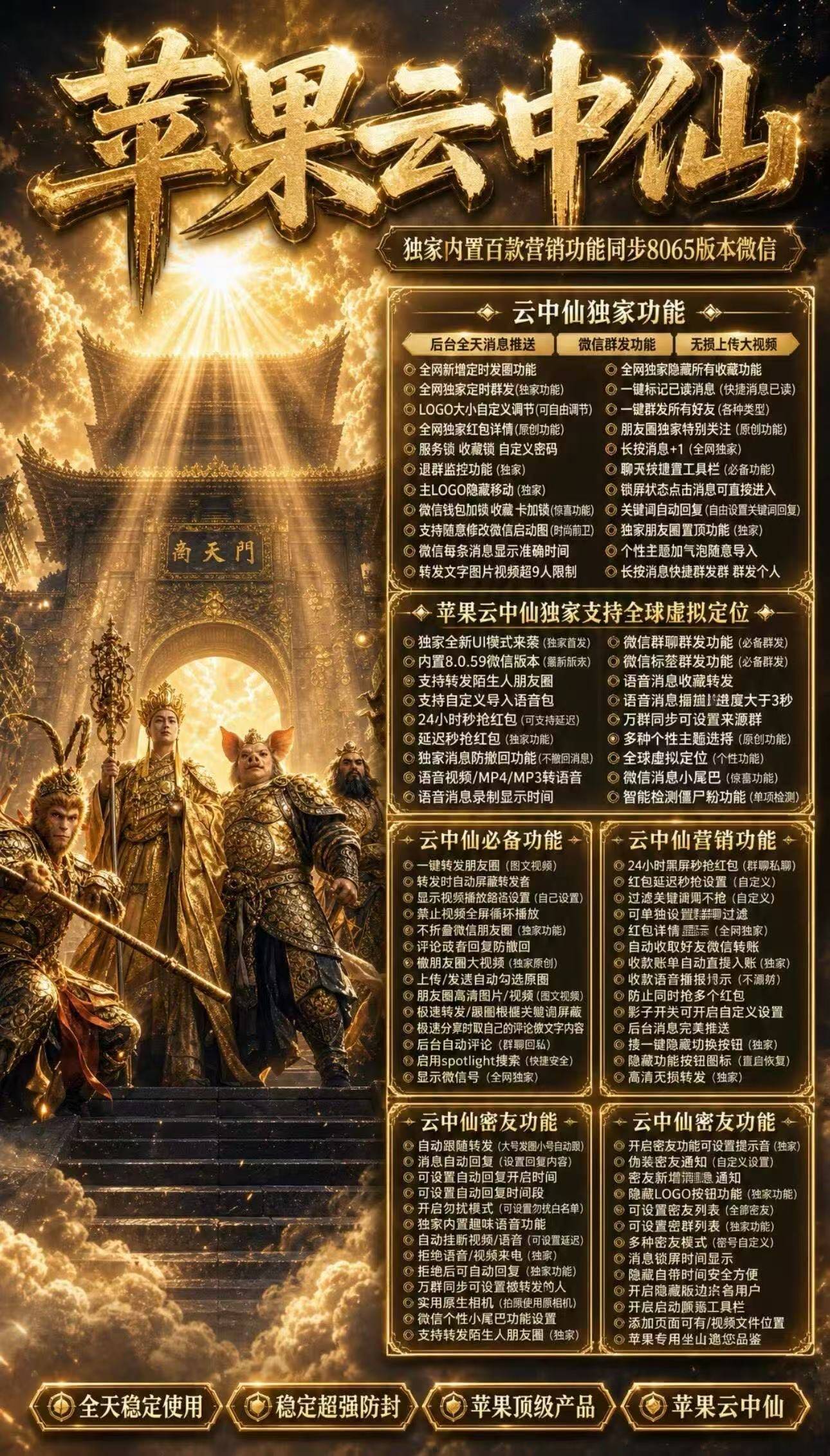 【苹果多开云中君密友功能-激活码商城版】另外支持虚拟视频功能-优码城-微信多开一键转发-24小时自动发货激活码商城