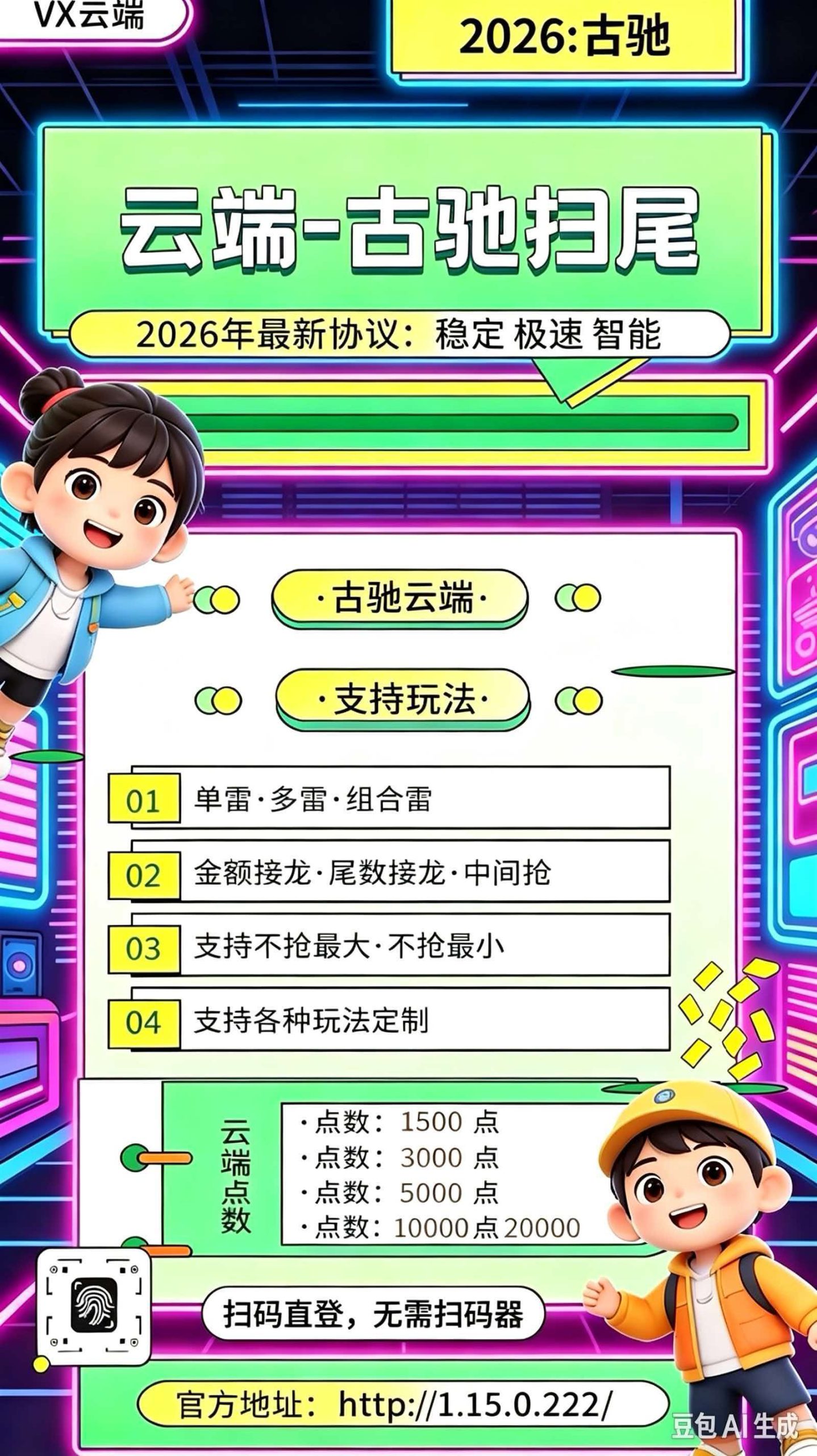 【微信云端双号-古驰】扫雷收尾正版点数激活码授权官网-优码城-微信多开一键转发-24小时自动发货激活码商城