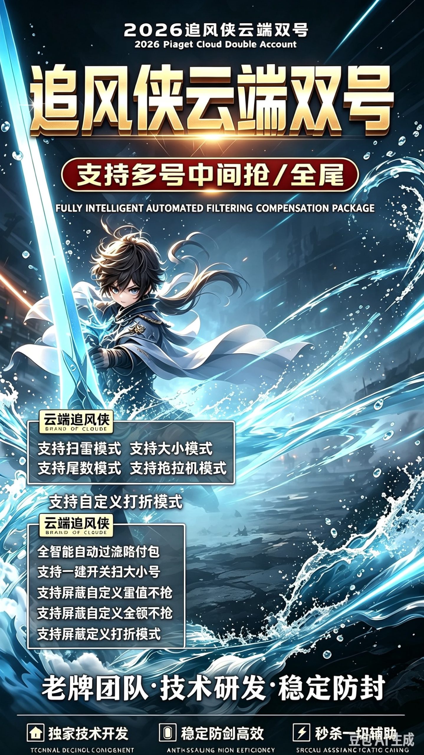 【云端双号微信追风侠】苹果安卓通用云端收尾点数激活码授权-优码城-微信多开一键转发-24小时自动发货激活码商城