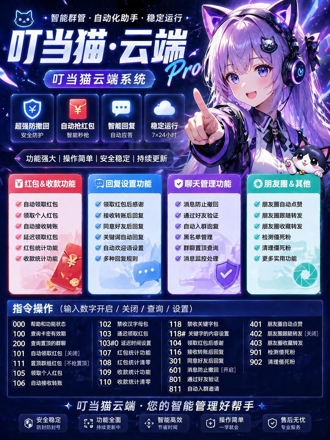 云端秒抢叮当猫抢红包软件-授权码激活码正版授权-优码城-微信多开一键转发-24小时自动发货激活码商城