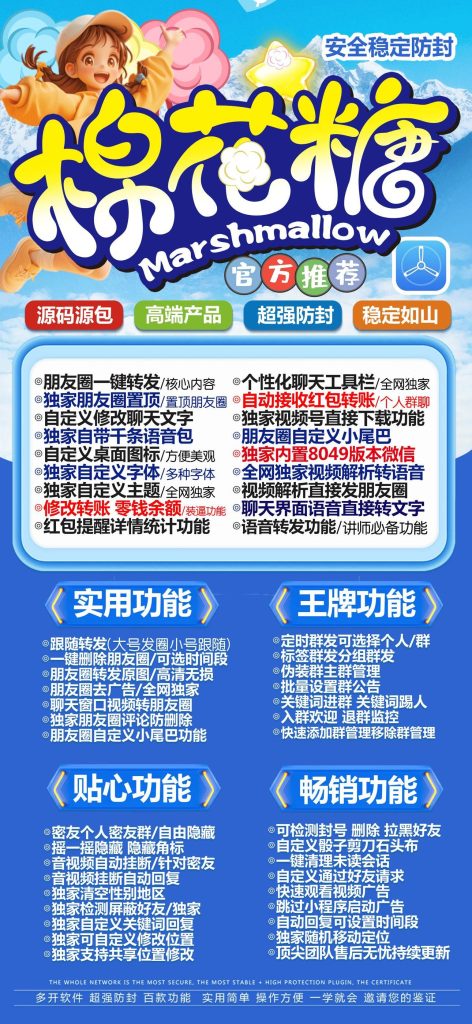 苹果微信多开分身,棉花糖TF音悦包，一键转发自动跟圈